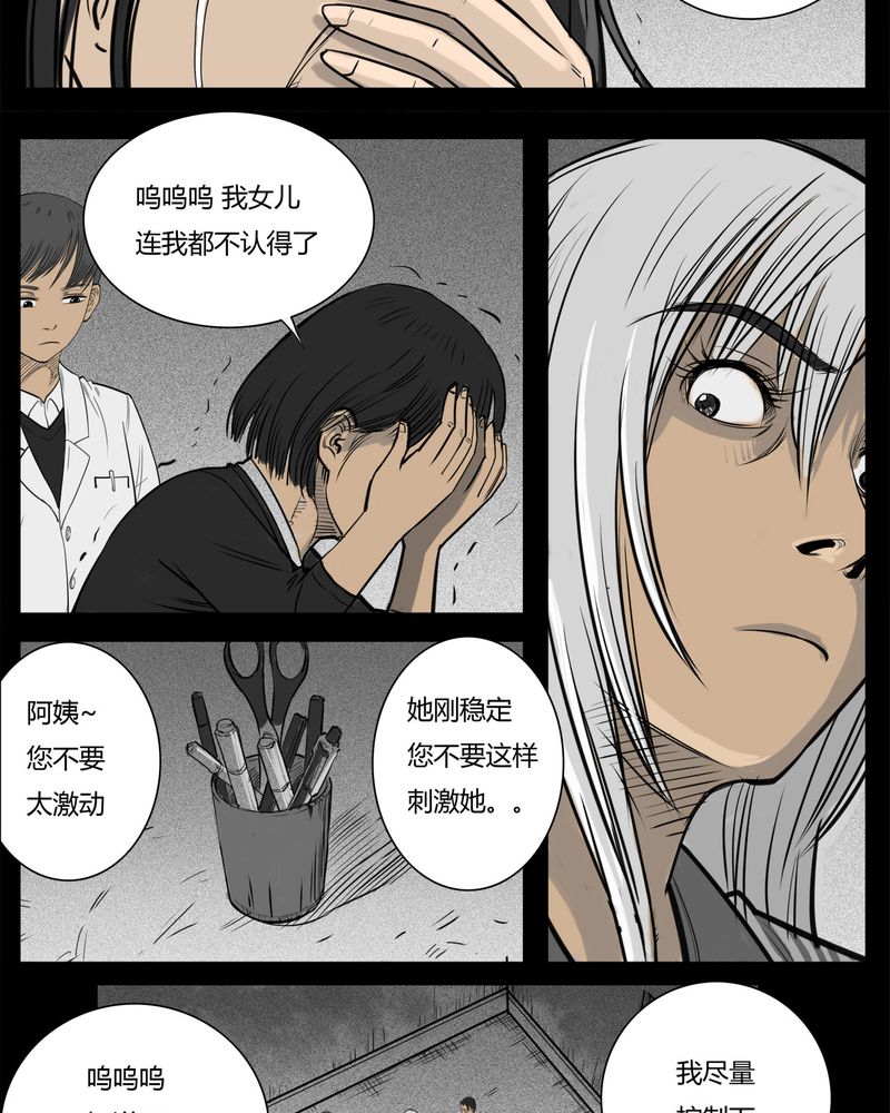 《西陵学院灵异短篇集》漫画最新章节第14章鬼婴(三)免费下拉式在线观看章节第【4】张图片