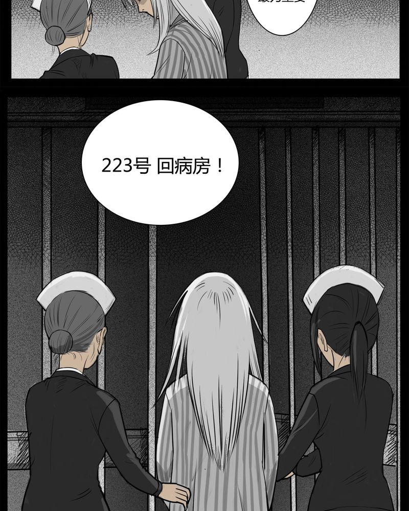 《西陵学院灵异短篇集》漫画最新章节第14章鬼婴(三)免费下拉式在线观看章节第【2】张图片