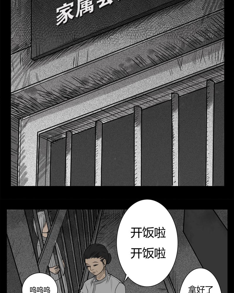 《西陵学院灵异短篇集》漫画最新章节第14章鬼婴(三)免费下拉式在线观看章节第【17】张图片