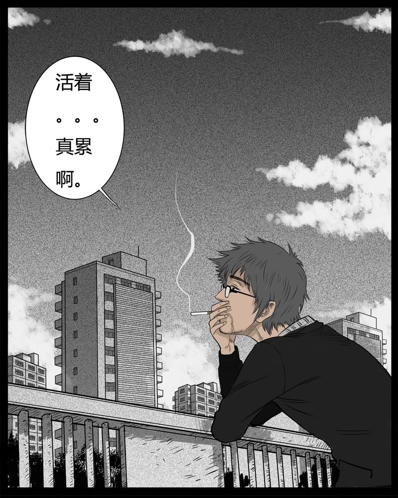 《西陵学院灵异短篇集》漫画最新章节第18章老师(二)免费下拉式在线观看章节第【16】张图片