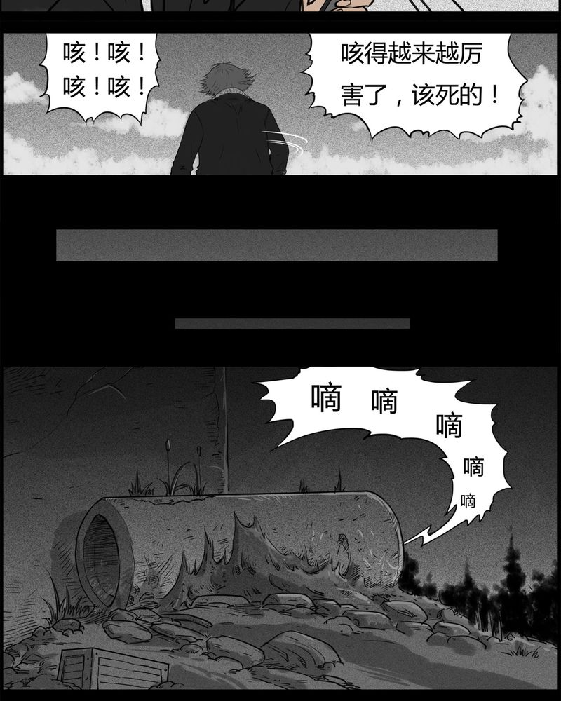 《西陵学院灵异短篇集》漫画最新章节第18章老师(二)免费下拉式在线观看章节第【14】张图片