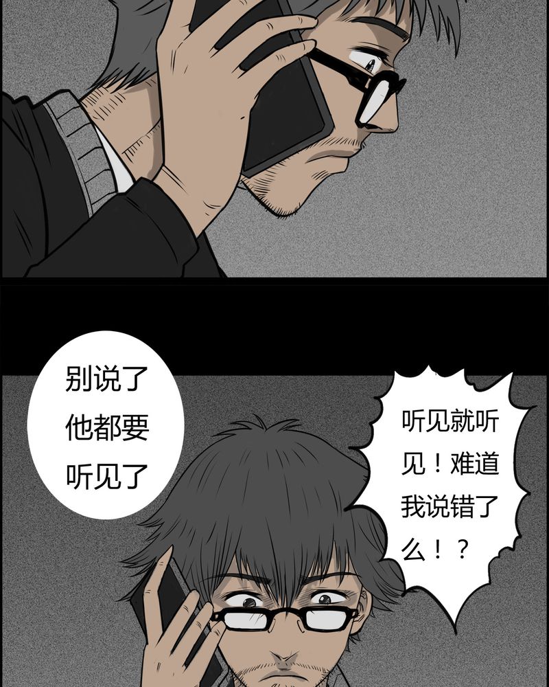 《西陵学院灵异短篇集》漫画最新章节第18章老师(二)免费下拉式在线观看章节第【3】张图片