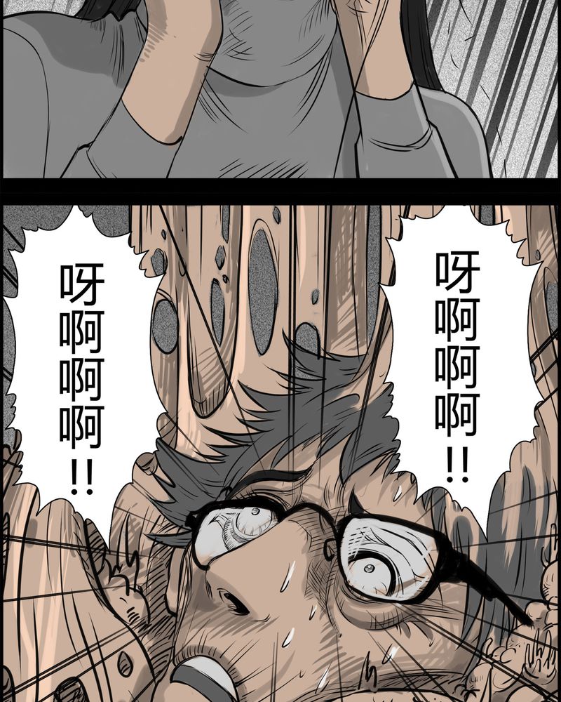 《西陵学院灵异短篇集》漫画最新章节第19章老师(三)免费下拉式在线观看章节第【24】张图片