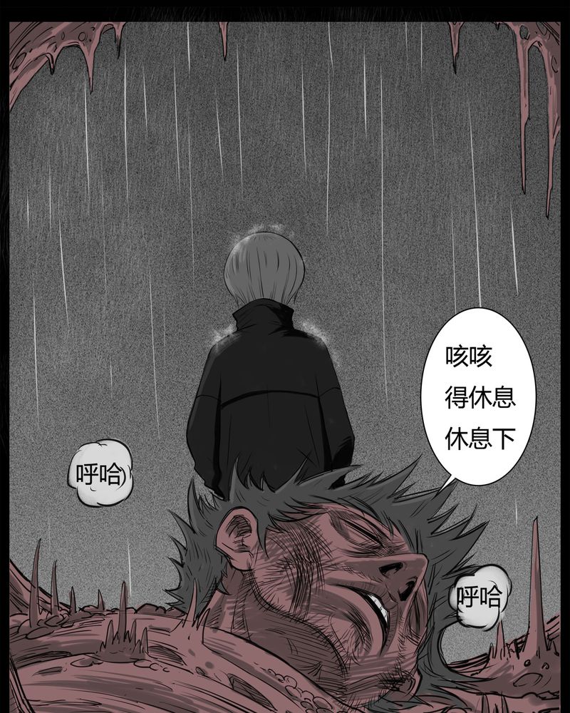 《西陵学院灵异短篇集》漫画最新章节第19章老师(三)免费下拉式在线观看章节第【2】张图片