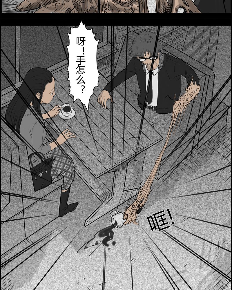 《西陵学院灵异短篇集》漫画最新章节第19章老师(三)免费下拉式在线观看章节第【30】张图片