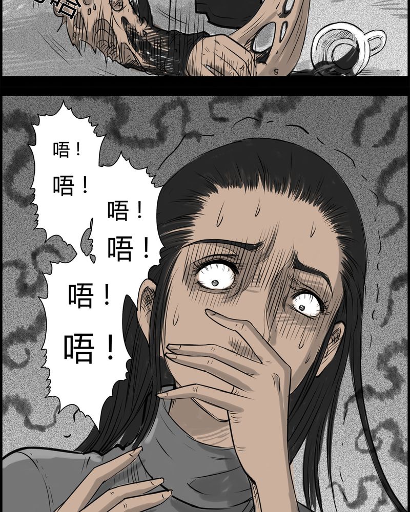 《西陵学院灵异短篇集》漫画最新章节第19章老师(三)免费下拉式在线观看章节第【27】张图片