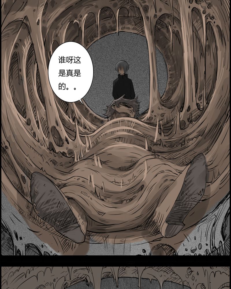 《西陵学院灵异短篇集》漫画最新章节第19章老师(三)免费下拉式在线观看章节第【6】张图片