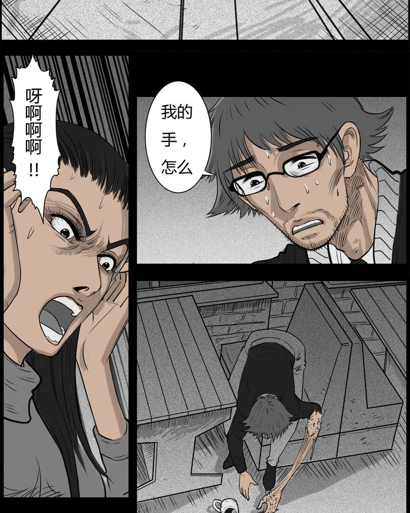 《西陵学院灵异短篇集》漫画最新章节第19章老师(三)免费下拉式在线观看章节第【29】张图片