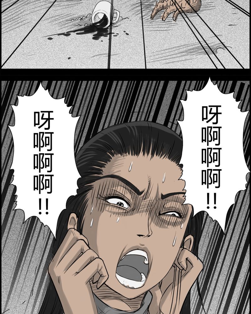 《西陵学院灵异短篇集》漫画最新章节第19章老师(三)免费下拉式在线观看章节第【25】张图片