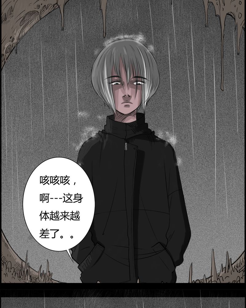 《西陵学院灵异短篇集》漫画最新章节第19章老师(三)免费下拉式在线观看章节第【5】张图片