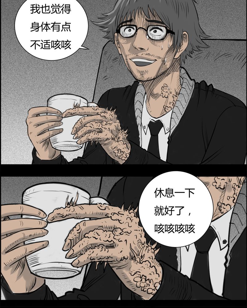 《西陵学院灵异短篇集》漫画最新章节第19章老师(三)免费下拉式在线观看章节第【33】张图片