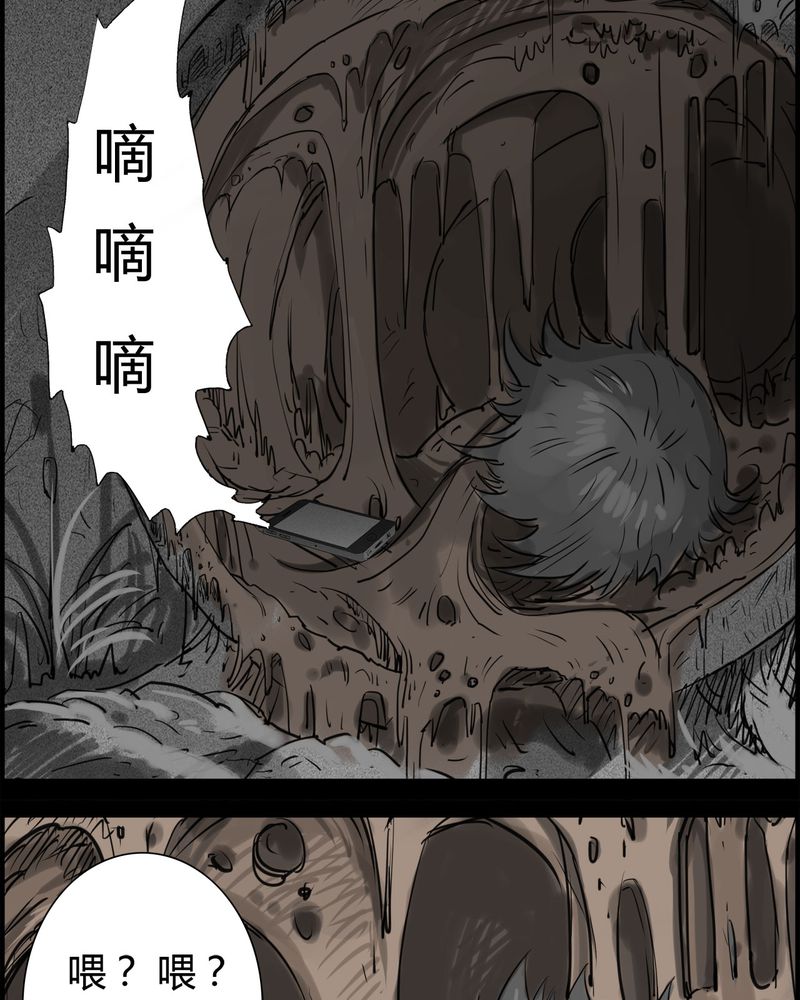 《西陵学院灵异短篇集》漫画最新章节第19章老师(三)免费下拉式在线观看章节第【9】张图片