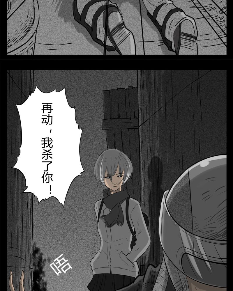 《西陵学院灵异短篇集》漫画最新章节第20章转校生(一)免费下拉式在线观看章节第【10】张图片