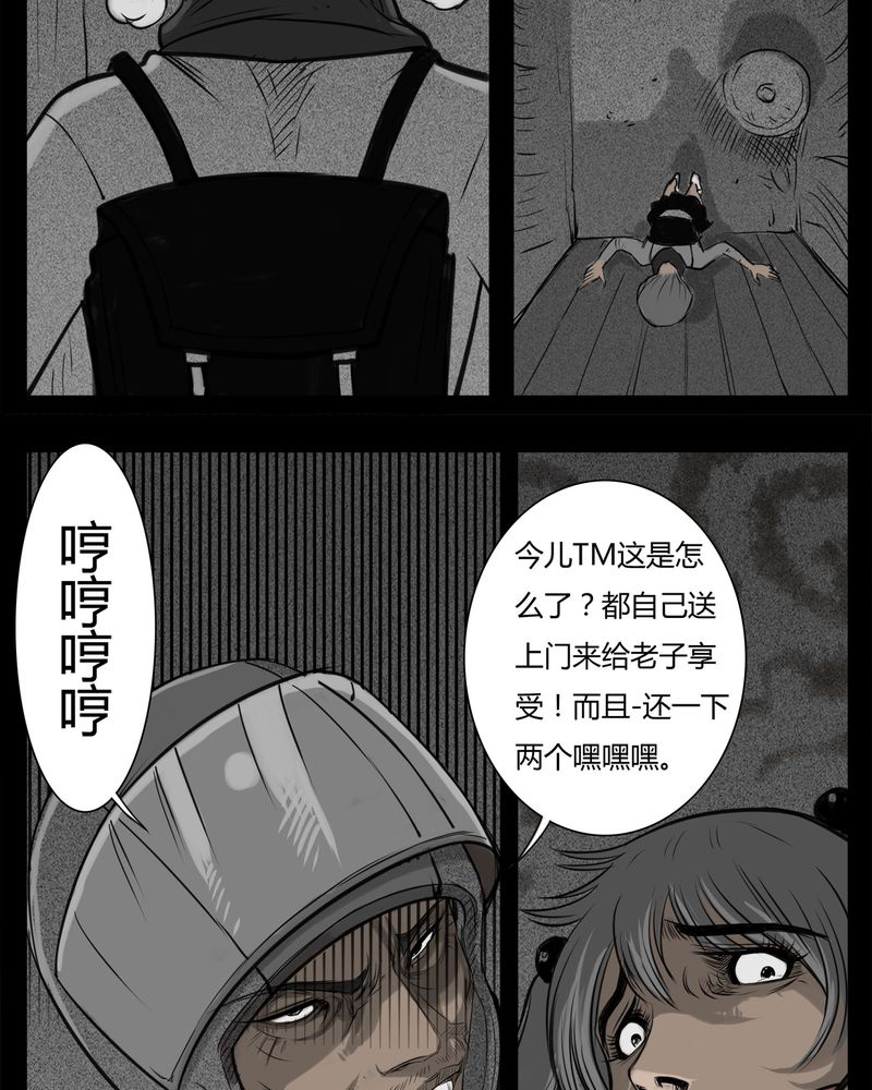 《西陵学院灵异短篇集》漫画最新章节第20章转校生(一)免费下拉式在线观看章节第【5】张图片