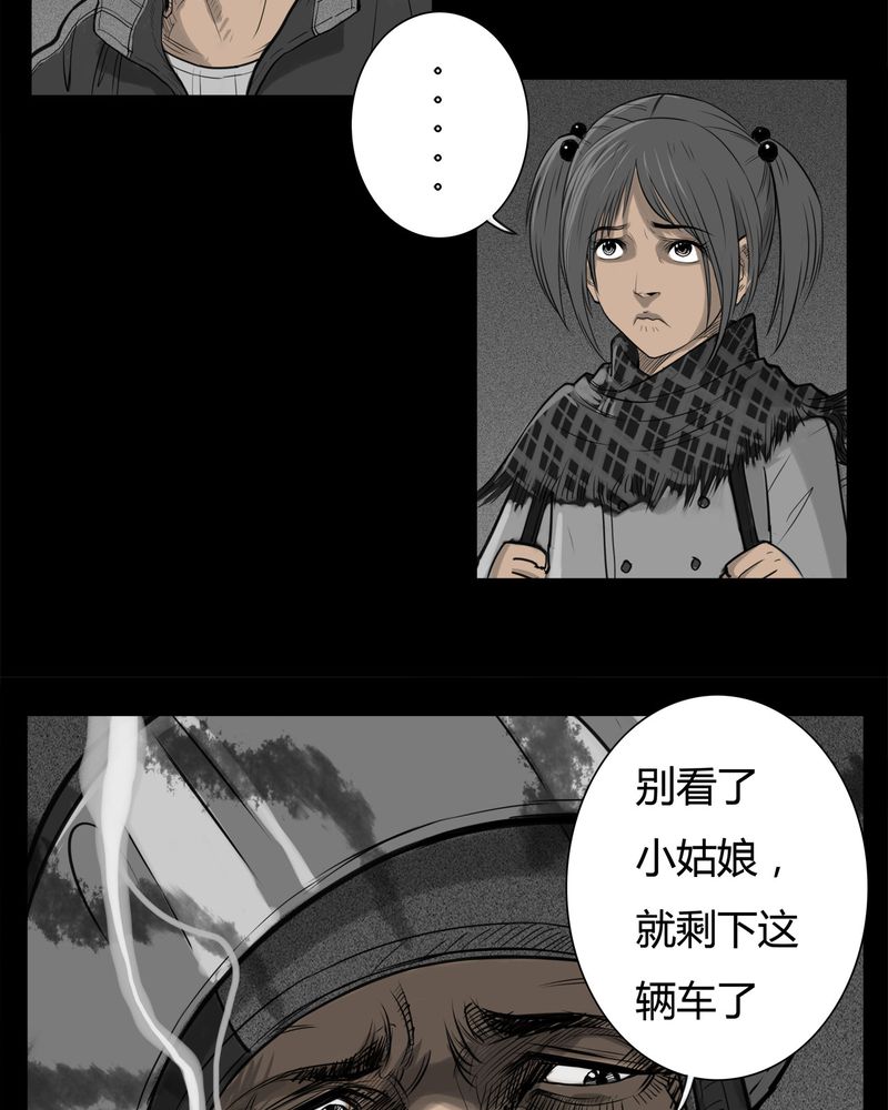 《西陵学院灵异短篇集》漫画最新章节第20章转校生(一)免费下拉式在线观看章节第【28】张图片