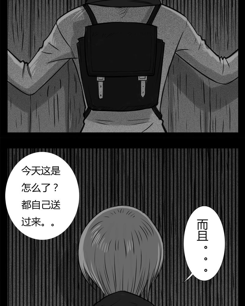 《西陵学院灵异短篇集》漫画最新章节第20章转校生(一)免费下拉式在线观看章节第【3】张图片