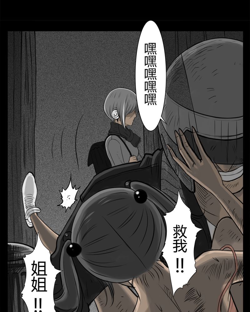 《西陵学院灵异短篇集》漫画最新章节第20章转校生(一)免费下拉式在线观看章节第【14】张图片