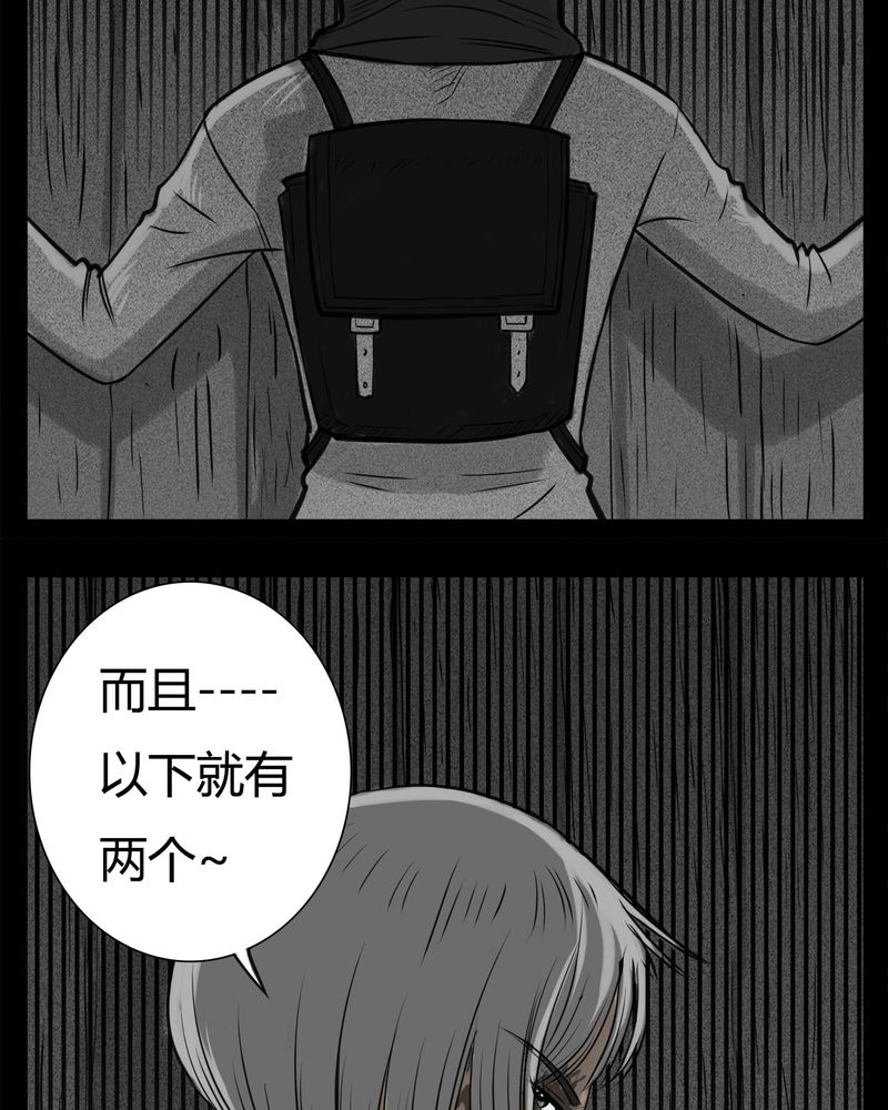 《西陵学院灵异短篇集》漫画最新章节第20章转校生(一)免费下拉式在线观看章节第【2】张图片