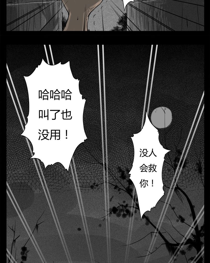 《西陵学院灵异短篇集》漫画最新章节第20章转校生(一)免费下拉式在线观看章节第【12】张图片