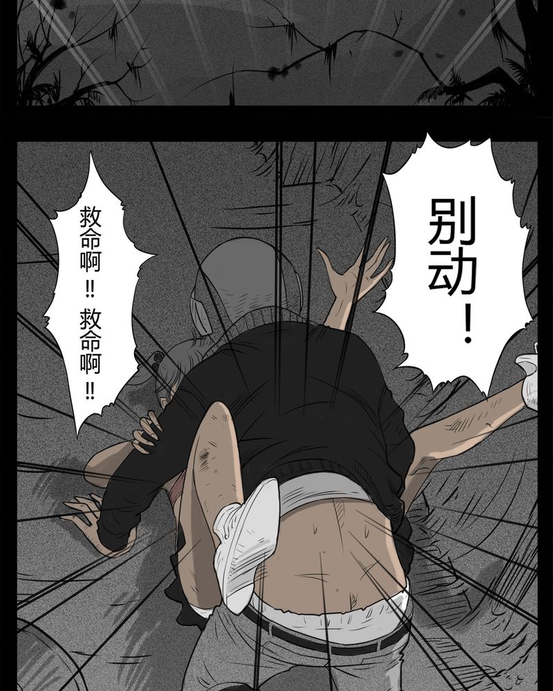 《西陵学院灵异短篇集》漫画最新章节第20章转校生(一)免费下拉式在线观看章节第【11】张图片