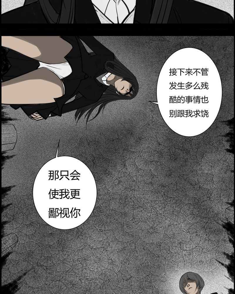 《西陵学院灵异短篇集》漫画最新章节第23章宿主(一)免费下拉式在线观看章节第【4】张图片