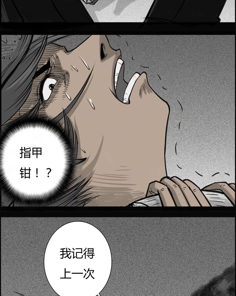 《西陵学院灵异短篇集》漫画最新章节第25章宿主(三)免费下拉式在线观看章节第【20】张图片