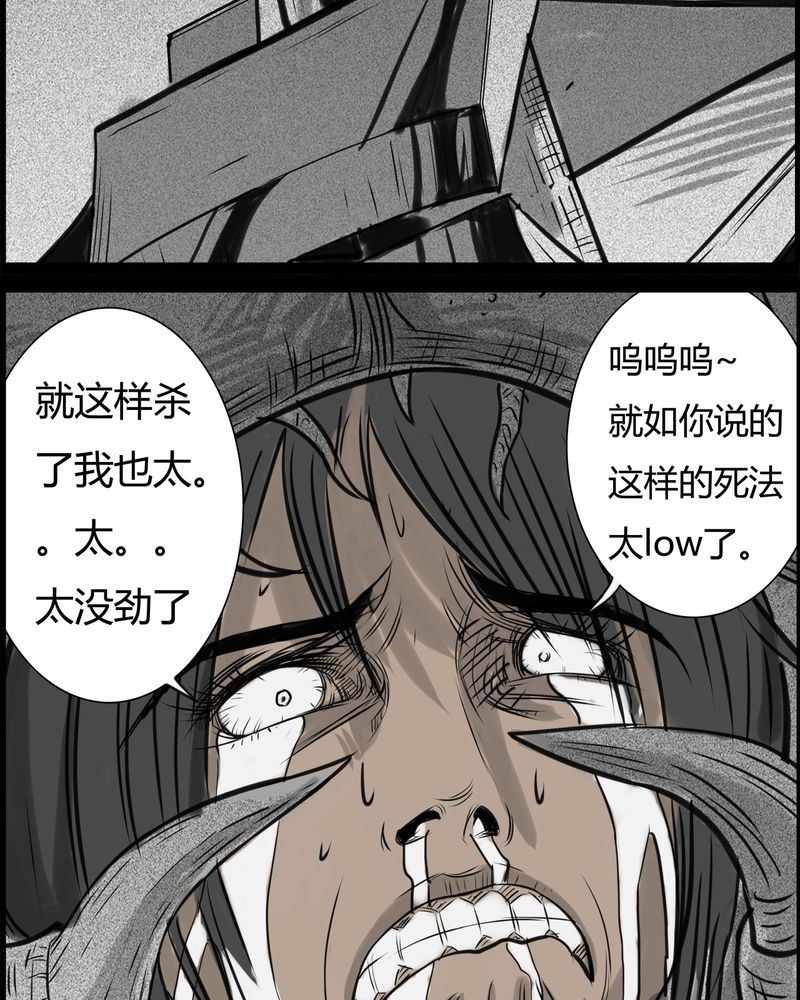 《西陵学院灵异短篇集》漫画最新章节第25章宿主(三)免费下拉式在线观看章节第【3】张图片