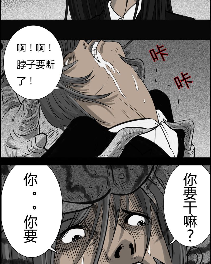 《西陵学院灵异短篇集》漫画最新章节第25章宿主(三)免费下拉式在线观看章节第【23】张图片