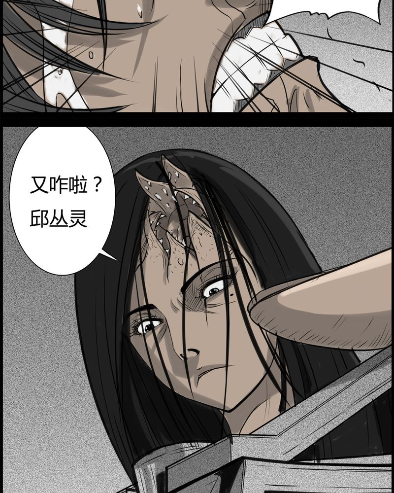 《西陵学院灵异短篇集》漫画最新章节第25章宿主(三)免费下拉式在线观看章节第【4】张图片