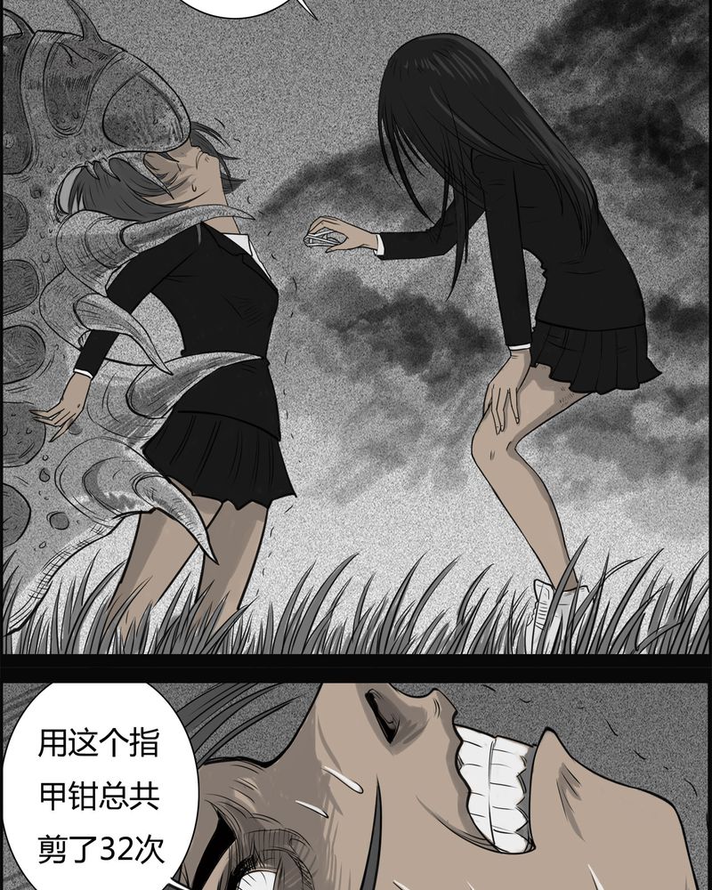 《西陵学院灵异短篇集》漫画最新章节第25章宿主(三)免费下拉式在线观看章节第【19】张图片