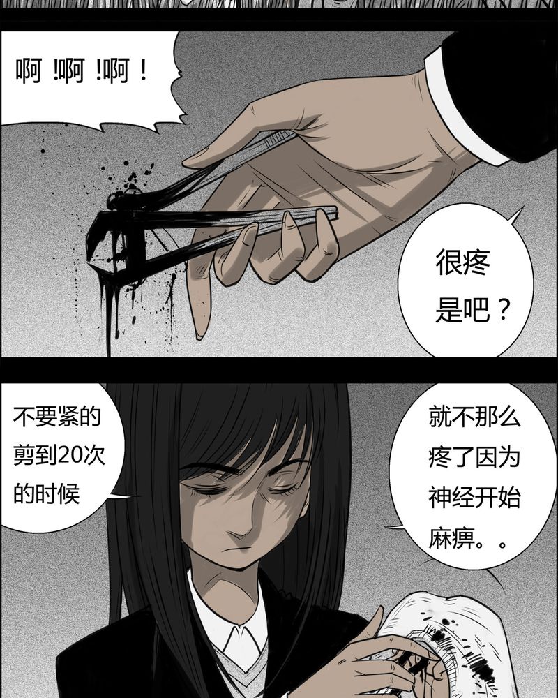 《西陵学院灵异短篇集》漫画最新章节第25章宿主(三)免费下拉式在线观看章节第【10】张图片