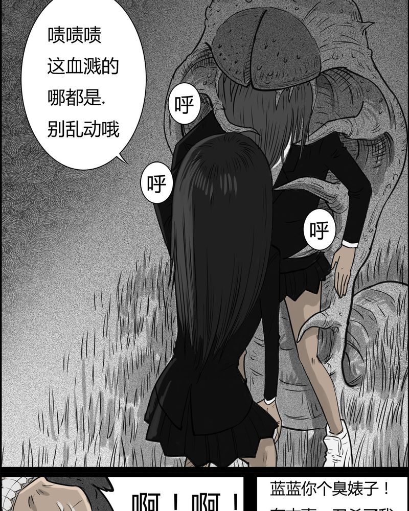 《西陵学院灵异短篇集》漫画最新章节第25章宿主(三)免费下拉式在线观看章节第【14】张图片