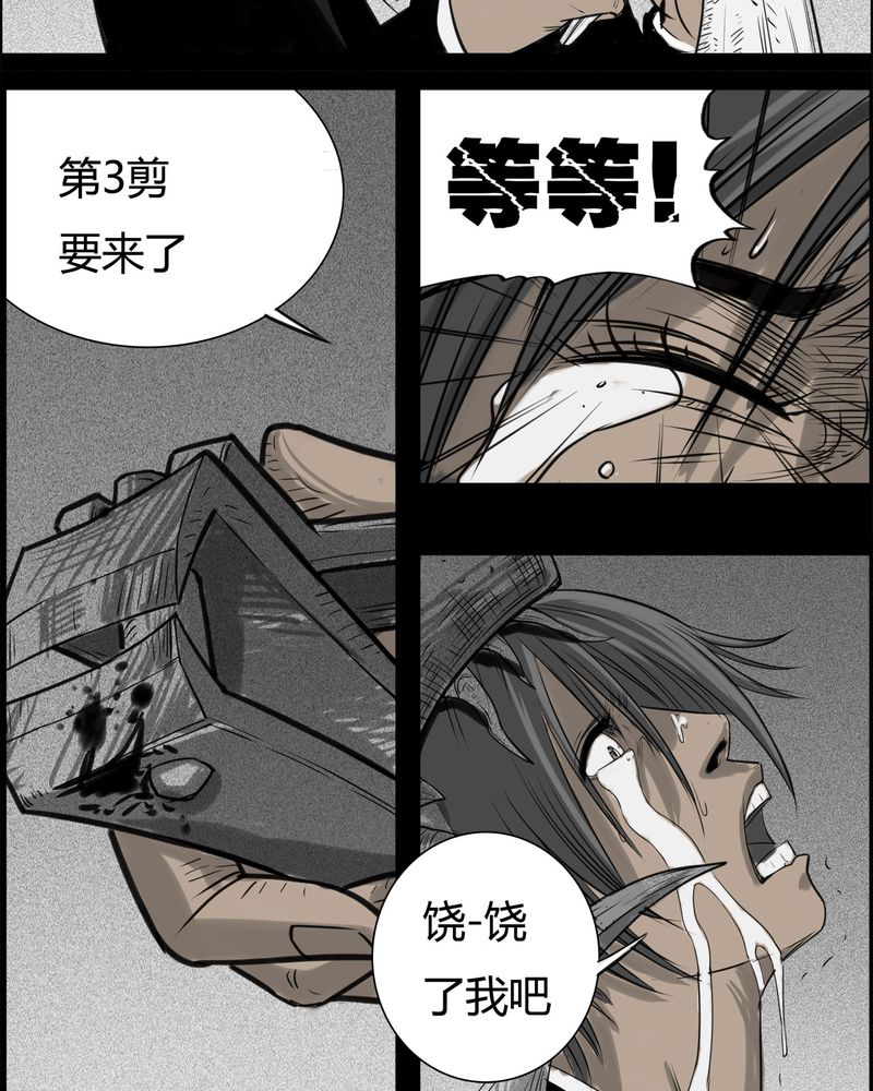 《西陵学院灵异短篇集》漫画最新章节第25章宿主(三)免费下拉式在线观看章节第【9】张图片