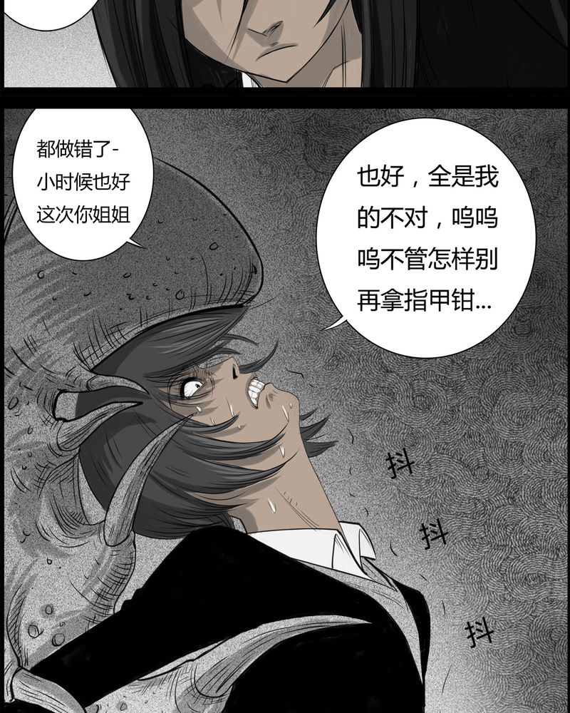 《西陵学院灵异短篇集》漫画最新章节第25章宿主(三)免费下拉式在线观看章节第【7】张图片