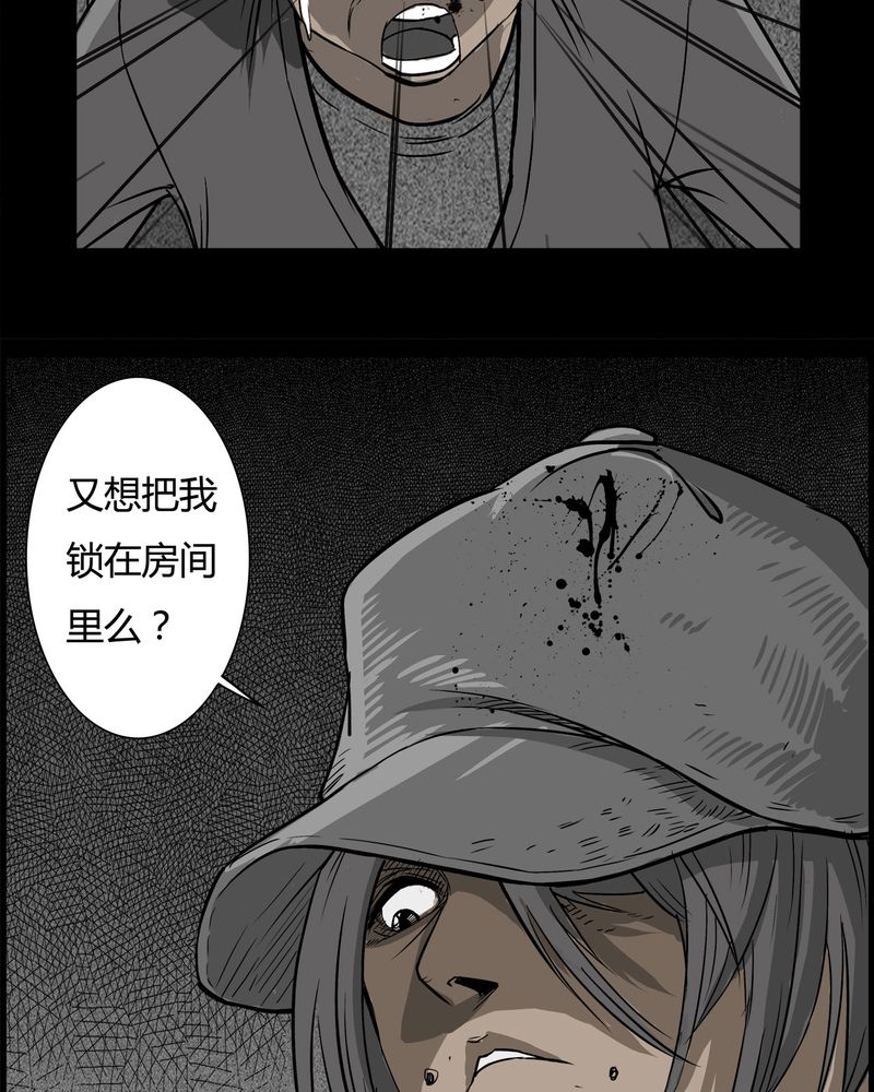 《西陵学院灵异短篇集》漫画最新章节第28章妈妈(二)免费下拉式在线观看章节第【4】张图片