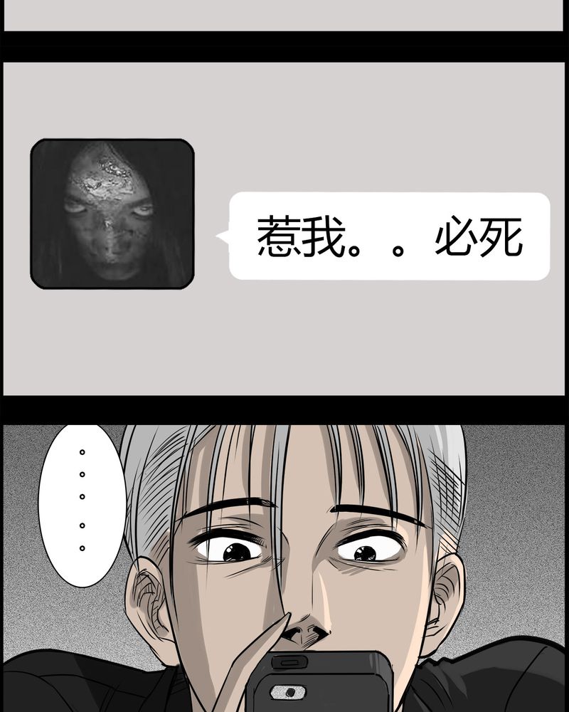 《西陵学院灵异短篇集》漫画最新章节第34章鬼咒(一)免费下拉式在线观看章节第【6】张图片