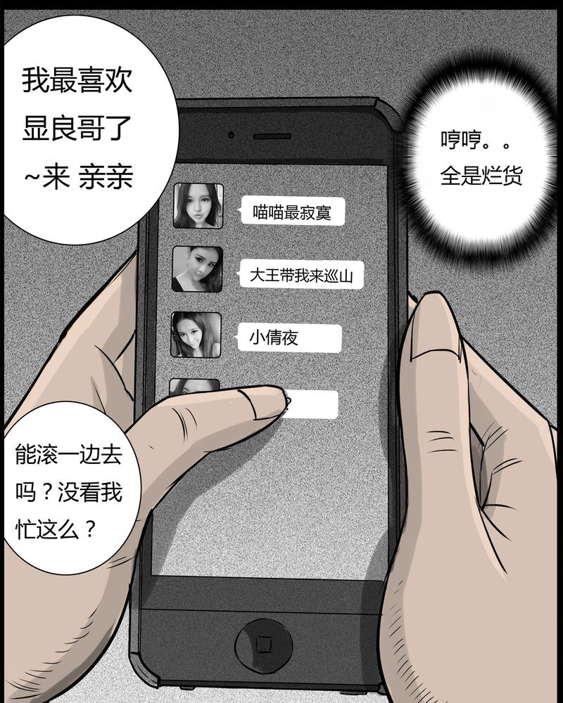 《西陵学院灵异短篇集》漫画最新章节第34章鬼咒(一)免费下拉式在线观看章节第【8】张图片