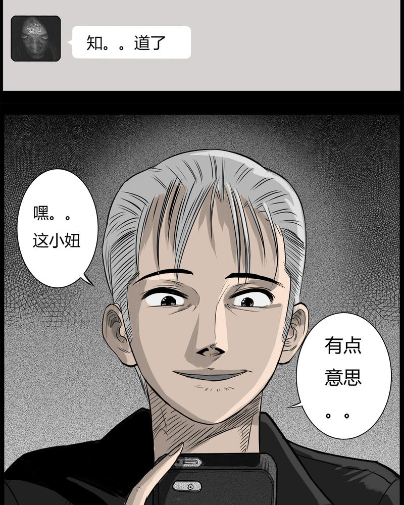 《西陵学院灵异短篇集》漫画最新章节第34章鬼咒(一)免费下拉式在线观看章节第【2】张图片