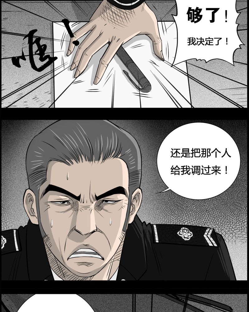 《西陵学院灵异短篇集》漫画最新章节第34章鬼咒(一)免费下拉式在线观看章节第【11】张图片