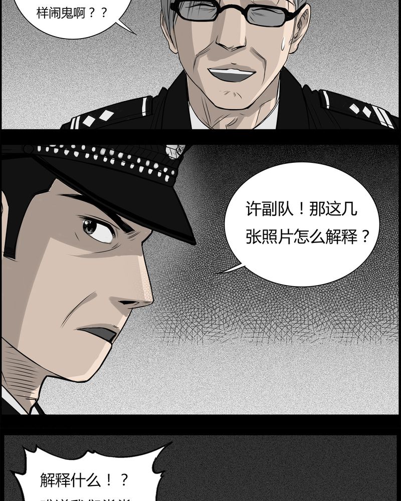 《西陵学院灵异短篇集》漫画最新章节第34章鬼咒(一)免费下拉式在线观看章节第【13】张图片