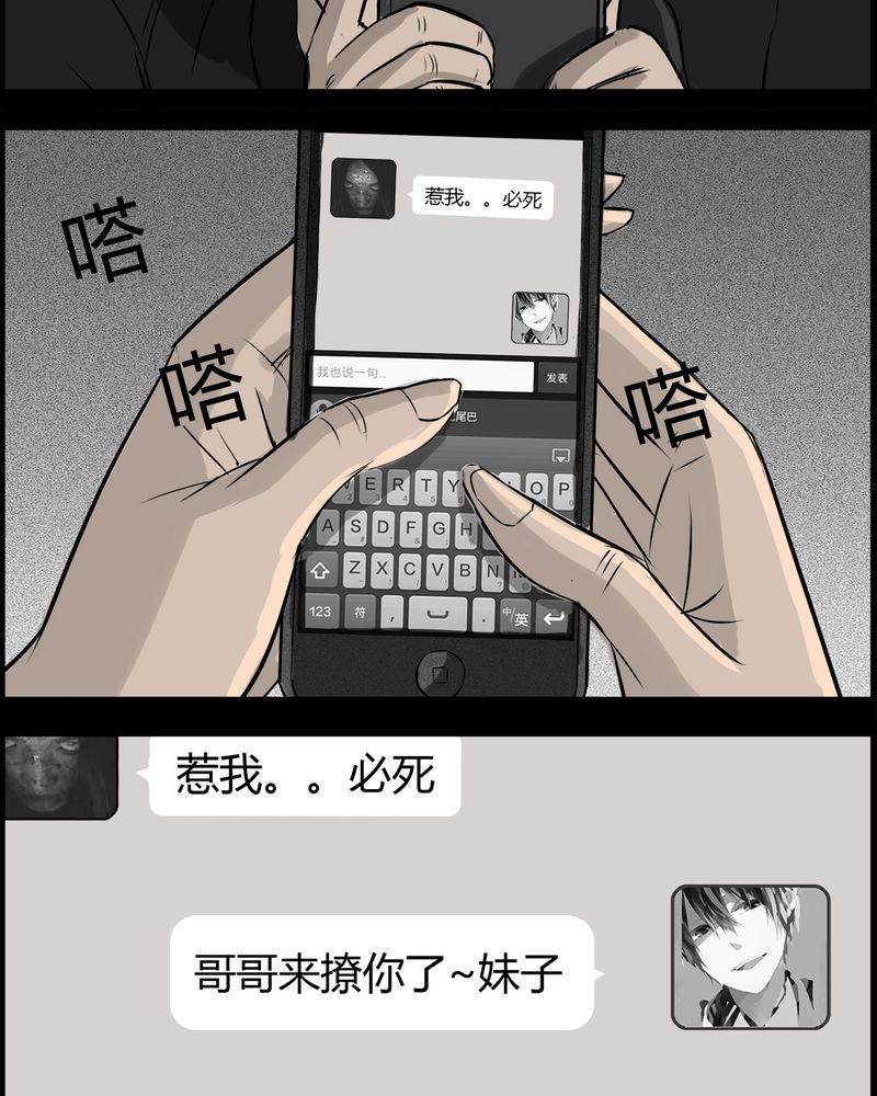 《西陵学院灵异短篇集》漫画最新章节第34章鬼咒(一)免费下拉式在线观看章节第【5】张图片