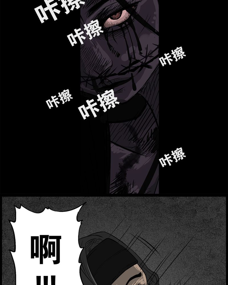 《西陵学院灵异短篇集》漫画最新章节第39章乔三(一)免费下拉式在线观看章节第【20】张图片