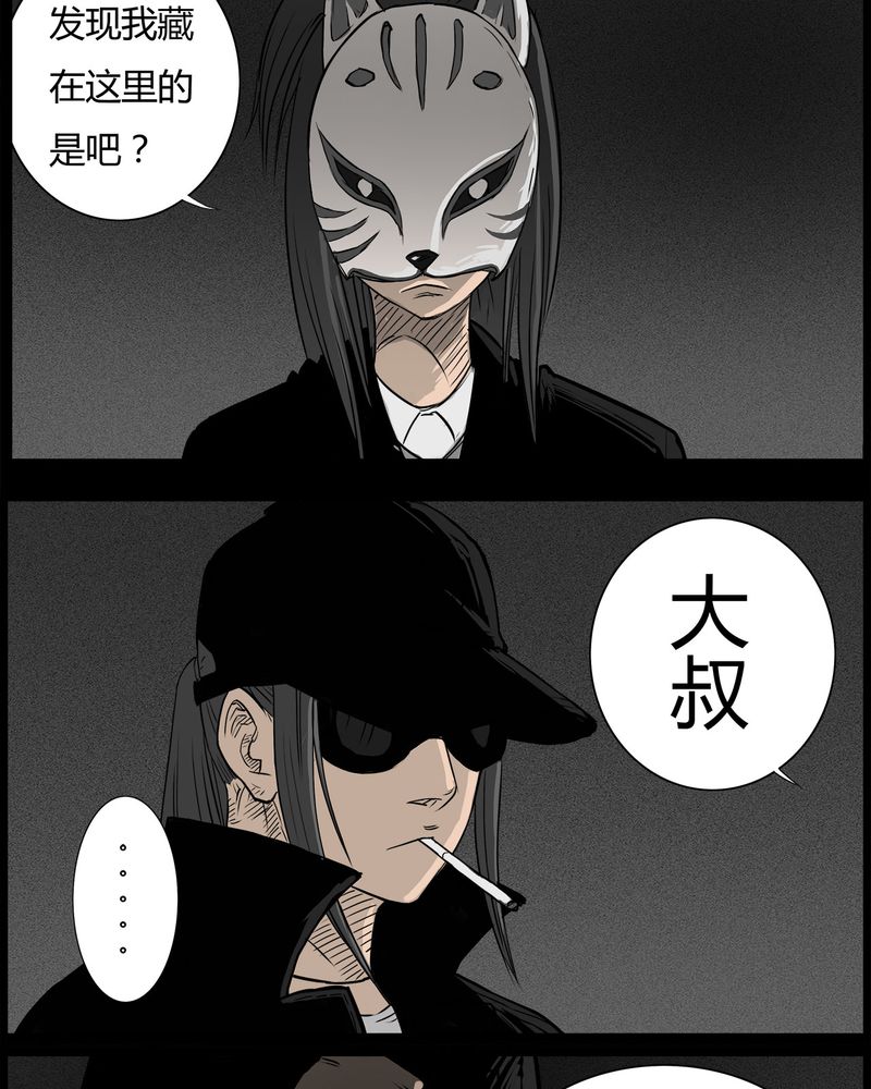 《西陵学院灵异短篇集》漫画最新章节第42章乔三(四)免费下拉式在线观看章节第【10】张图片