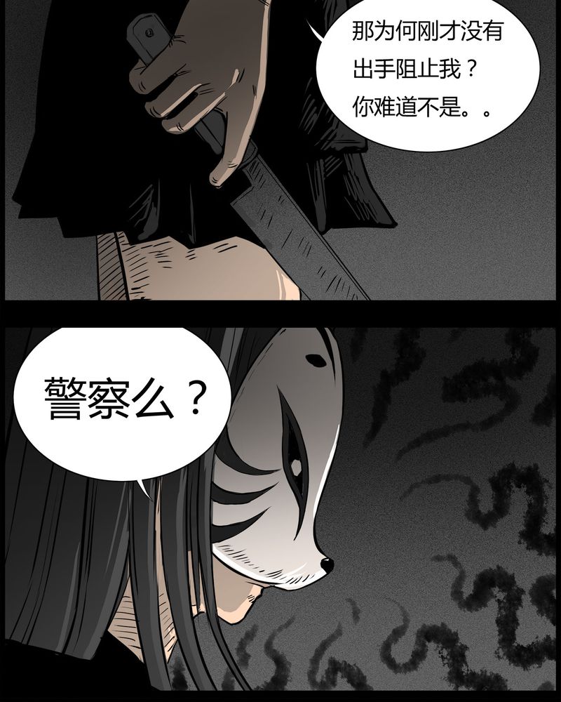 《西陵学院灵异短篇集》漫画最新章节第42章乔三(四)免费下拉式在线观看章节第【9】张图片