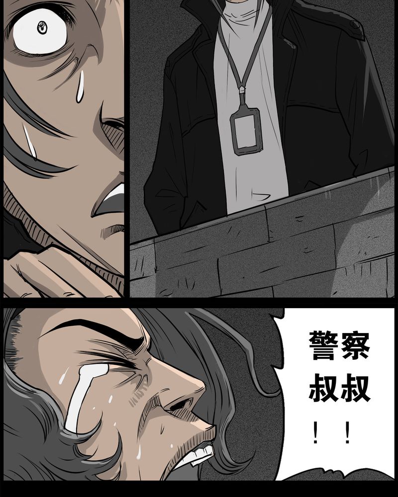 《西陵学院灵异短篇集》漫画最新章节第42章乔三(四)免费下拉式在线观看章节第【20】张图片