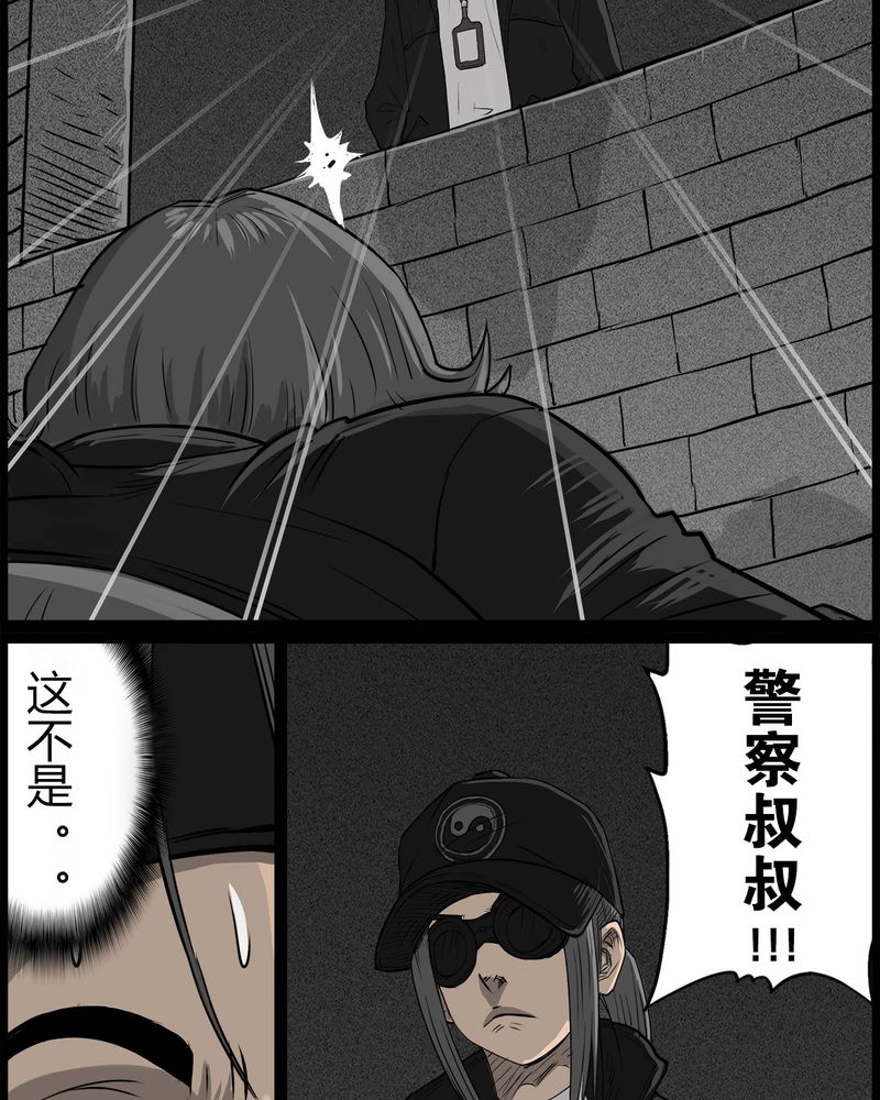 《西陵学院灵异短篇集》漫画最新章节第42章乔三(四)免费下拉式在线观看章节第【21】张图片