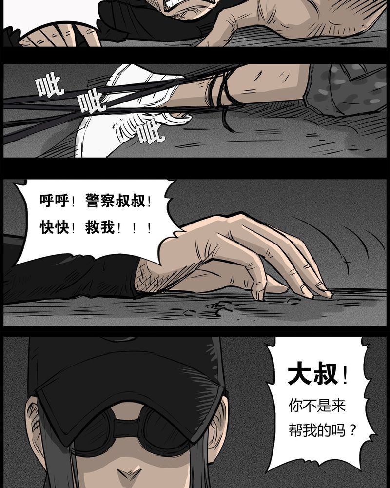 《西陵学院灵异短篇集》漫画最新章节第42章乔三(四)免费下拉式在线观看章节第【18】张图片