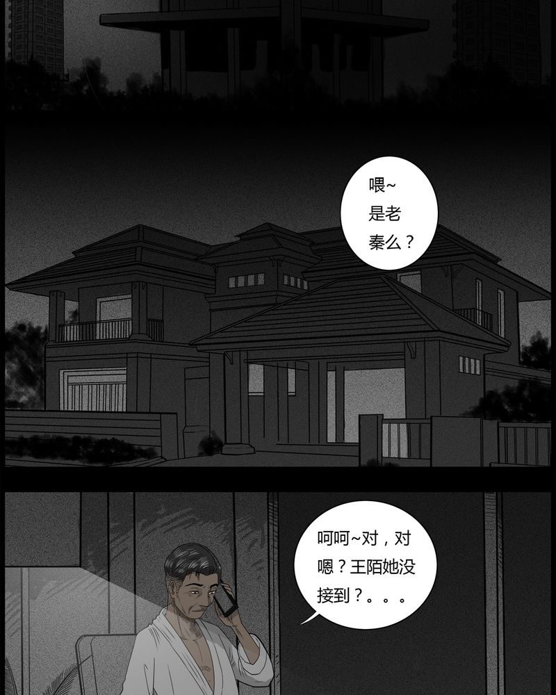 《西陵学院灵异短篇集》漫画最新章节第42章乔三(四)免费下拉式在线观看章节第【3】张图片