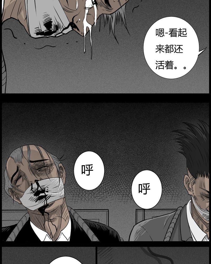 《西陵学院灵异短篇集》漫画最新章节第47章私刑(五)免费下拉式在线观看章节第【12】张图片