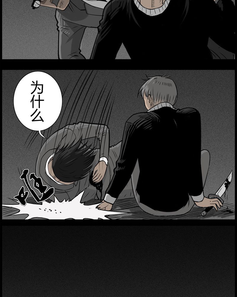 《西陵学院灵异短篇集》漫画最新章节第47章私刑(五)免费下拉式在线观看章节第【17】张图片